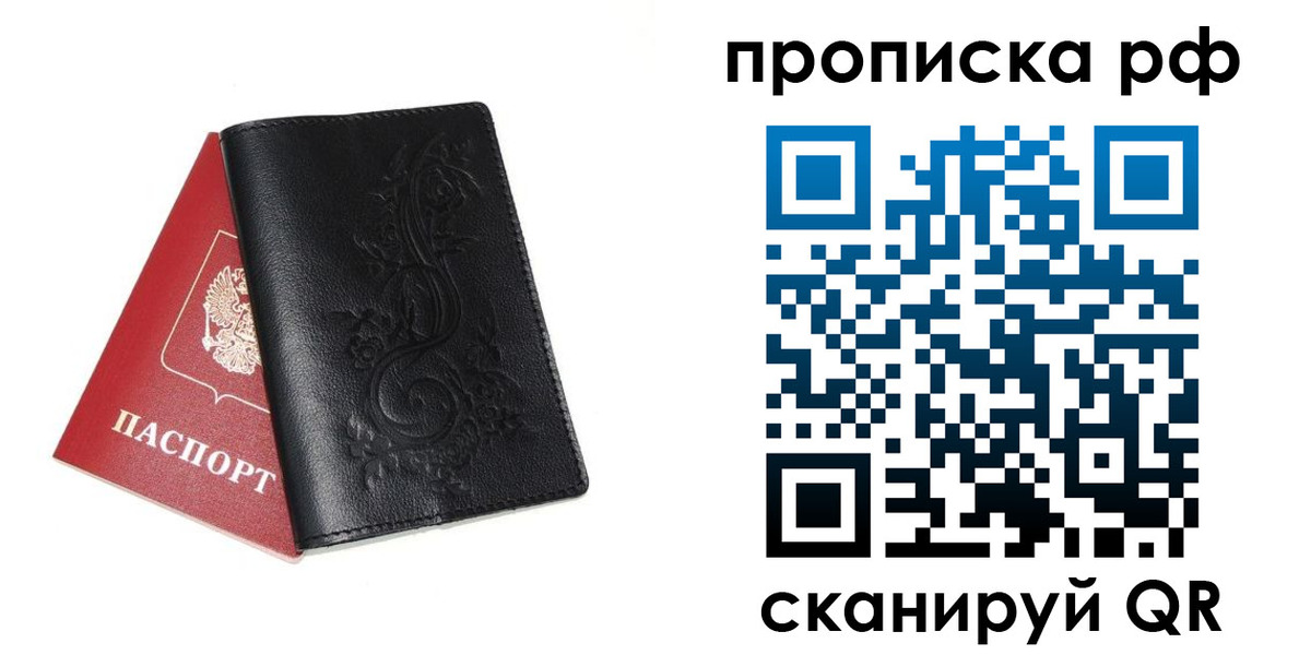 временная регистрация адрес в Великих Луках