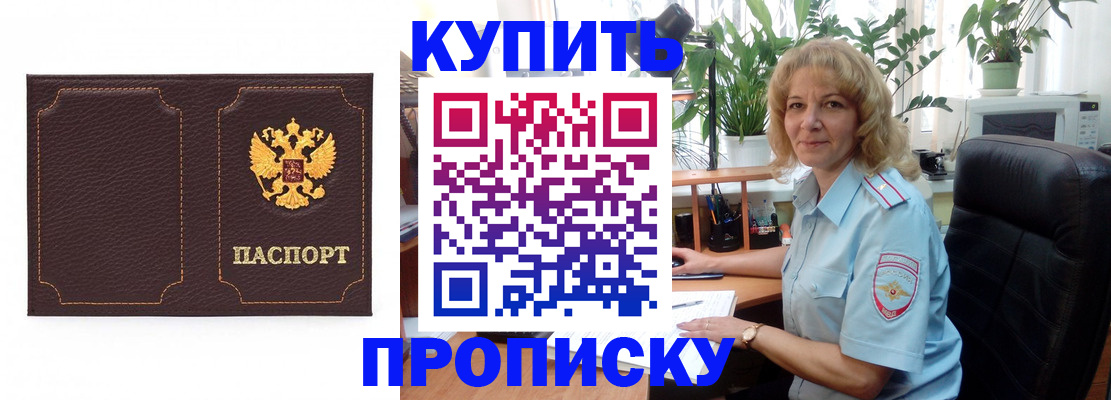 временная регистрация адрес в Великих Луках