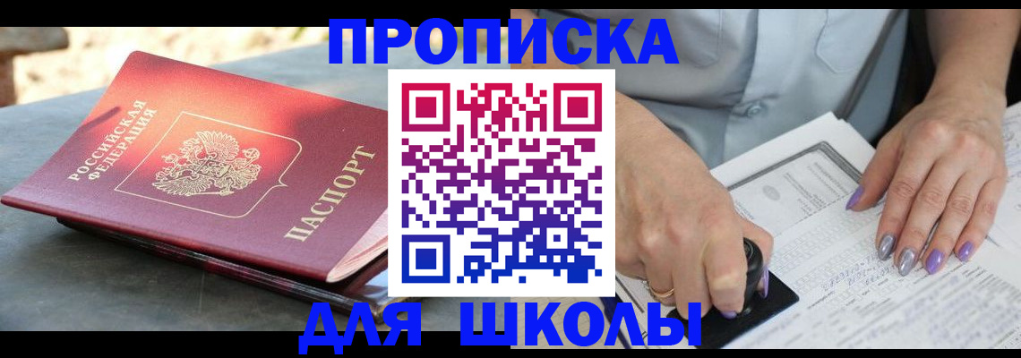 временная регистрация гарантия в Великих Луках