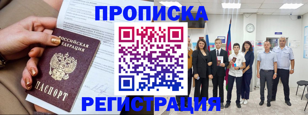 прописка поиск в Великих Луках